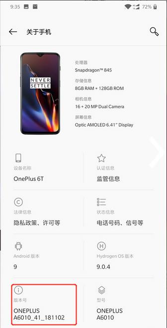 一加6T手機(jī)USB調(diào)試怎么打開(kāi)？