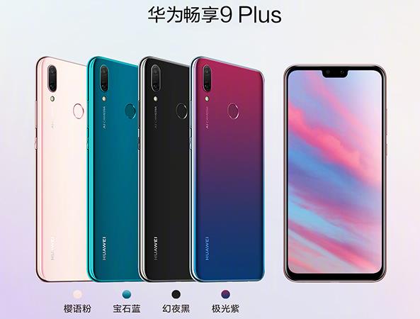 同樣是麒麟710!榮耀10青春版和華為暢享9Plus對(duì)比哪個(gè)好？