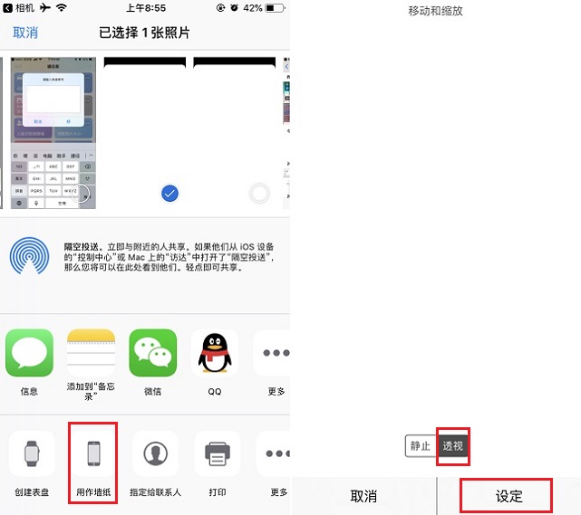 iOS12隱藏Dock欄壁紙?jiān)趺丛O(shè)置 iPhone隱藏Dock欄壁紙?jiān)O(shè)置教程