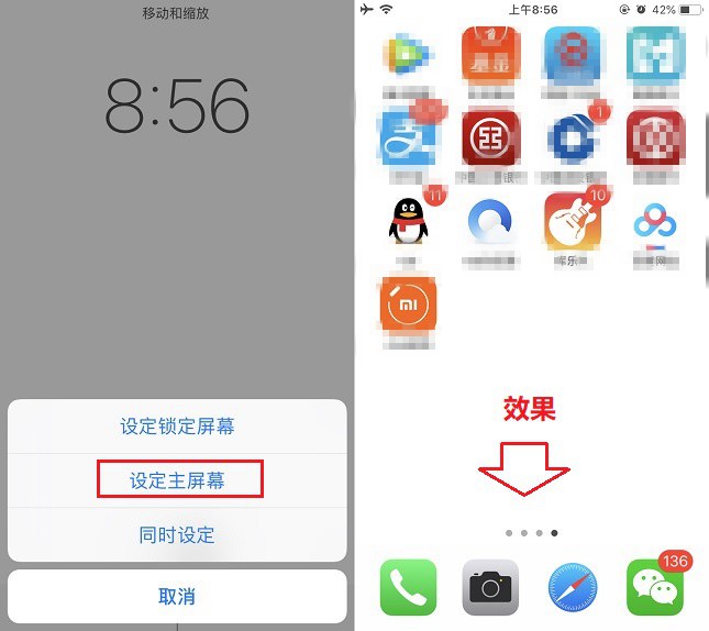 iOS12隱藏Dock欄壁紙?jiān)趺丛O(shè)置 iPhone隱藏Dock欄壁紙?jiān)O(shè)置教程