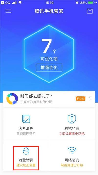蘋果iPhone XR/XS Max流量監(jiān)控怎么設(shè)置