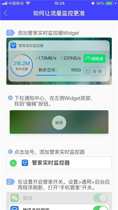 蘋果iPhone XR/XS Max流量監(jiān)控怎么設(shè)置
