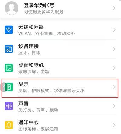 榮耀10青春版屏保怎么設(shè)置？榮耀10青春版動(dòng)態(tài)屏保使用方法