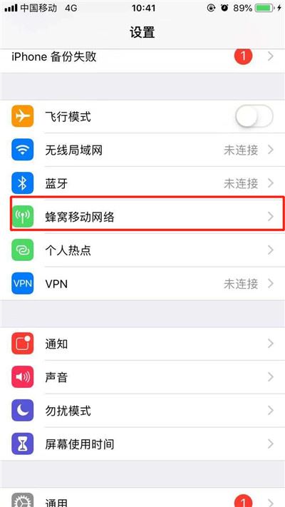 iPhone XS MAX怎么用副卡流量？iPhone XS MAX使用副卡流量教程