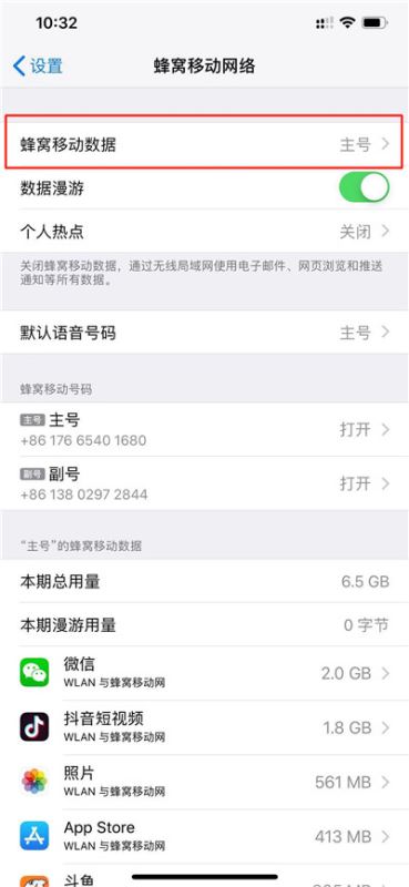 iPhone XS MAX怎么用副卡流量？iPhone XS MAX使用副卡流量教程