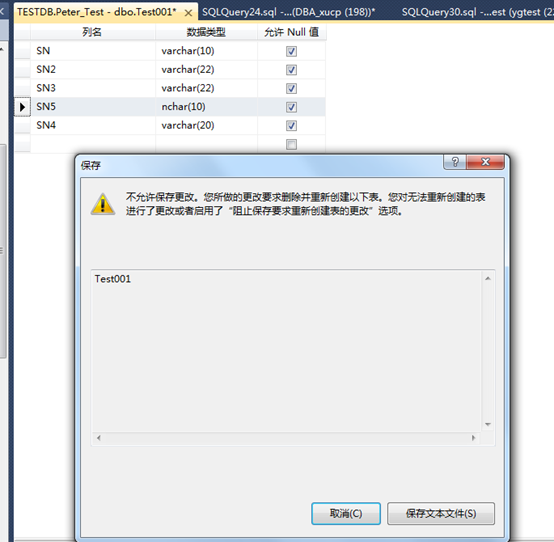 SQL Server數(shù)據(jù)庫調(diào)整表中列的順序操作方法及遇到問題