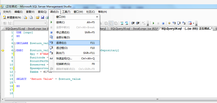 sql server2008調(diào)試存儲過程的完整步驟