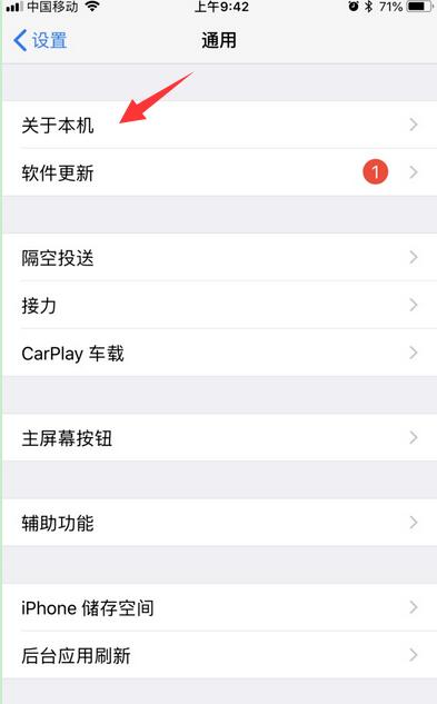 蘋果iPhone激活時(shí)間怎么查詢？