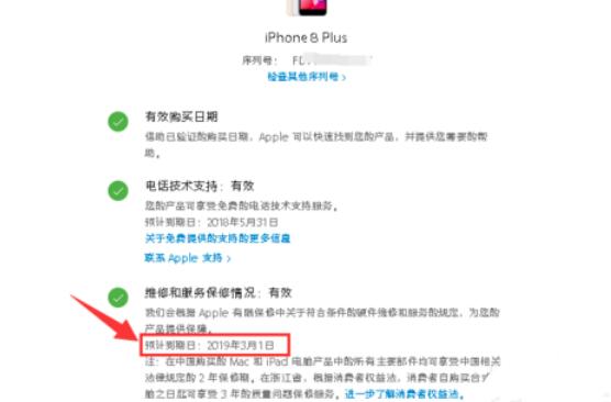 iPhone XR激活時(shí)間怎么查詢？蘋果驗(yàn)證新機(jī)查詢保修日期方法