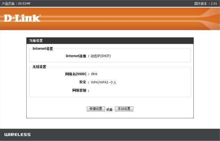 Dlink路由器密碼忘記了怎么辦？Dlink無(wú)線路由器忘記密碼的解決方法