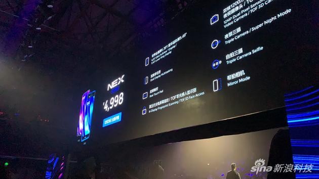 vivo NEX雙屏版最終售價(jià)