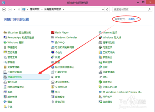 Win10怎么設(shè)置打印機共享