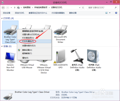 Win10怎么設(shè)置打印機共享