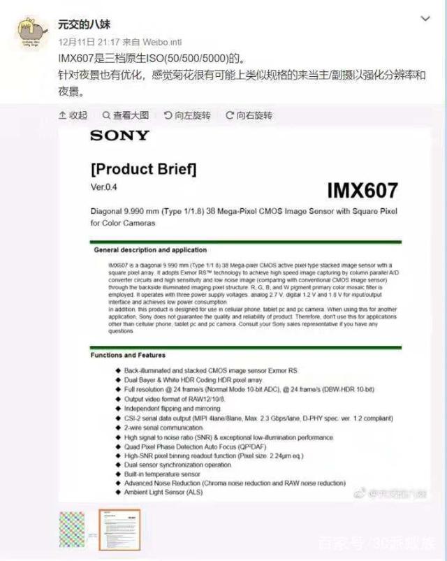 華為P30Pro鏡頭曝光：四攝+雙閃，像素3800萬(wàn)夜拍效果無(wú)敵！
