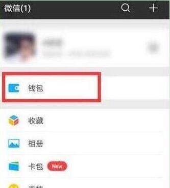華為Mate20 Pro微信指紋支付如何設(shè)置?