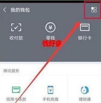 華為Mate20 Pro微信指紋支付如何設(shè)置?