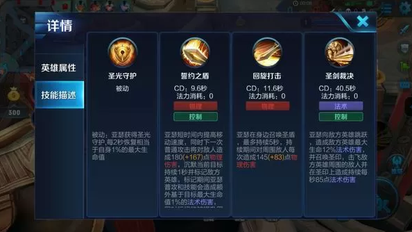王者榮耀亞瑟肉坦怎么輸出，亞瑟輸出裝技能解析玩法攻略