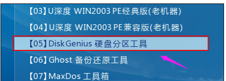 分區(qū)表