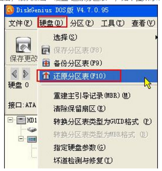 硬盤