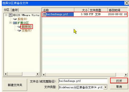 硬盤