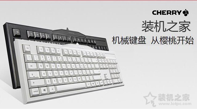 機械鍵盤怎么選？機械鍵盤和普通鍵盤的區(qū)別