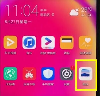 華為暢享9怎么恢復(fù)已刪除照片?刪除的相片還能找回來(lái)嗎