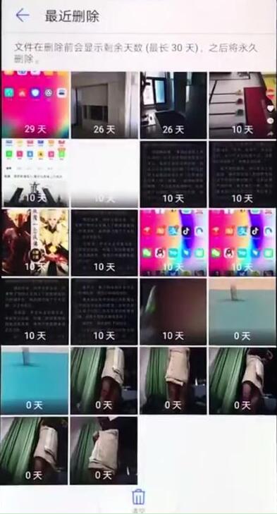 華為暢享9怎么恢復(fù)已刪除照片?刪除的相片還能找回來(lái)嗎