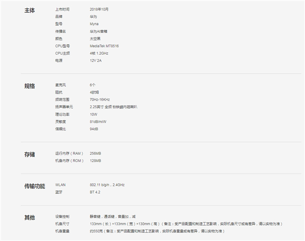 天貓精靈X1和華為AI智能音箱哪個(gè)好？對(duì)比區(qū)別有哪些