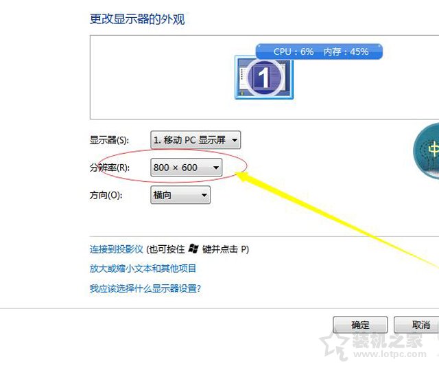 Win7電腦桌面圖標(biāo)變大/模糊不清的解決方法 可能分辨率導(dǎo)致！