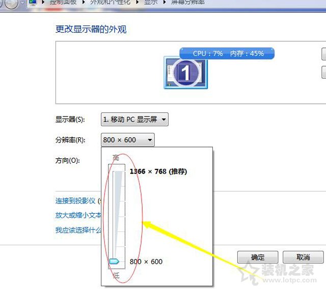 Win7電腦桌面圖標(biāo)變大/模糊不清的解決方法 可能分辨率導(dǎo)致！