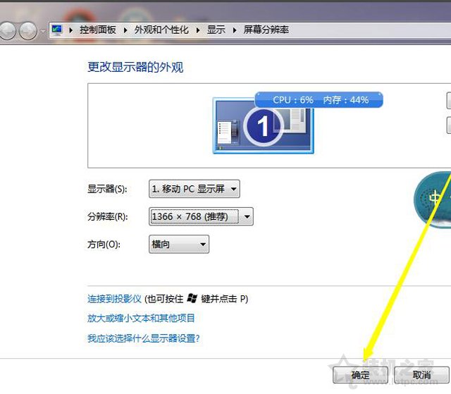 Win7電腦桌面圖標(biāo)變大/模糊不清的解決方法 可能分辨率導(dǎo)致！