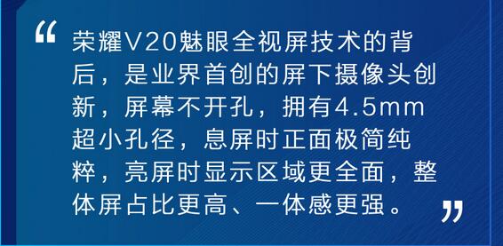 榮耀V20有幾種顏色？榮耀V20上市時(shí)間是哪一天？