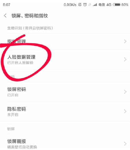 小米Play有人臉識(shí)別功能嗎？小米Play支持面部解鎖嗎?