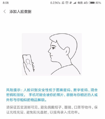 小米Play有人臉識(shí)別功能嗎？小米Play支持面部解鎖嗎?