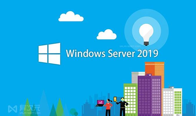 Windows Server 2019 服務器系統(tǒng)安裝圖文教程