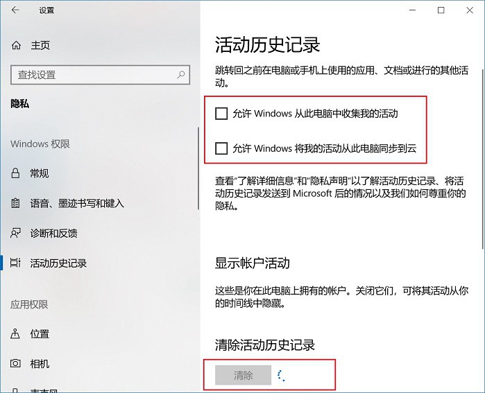 Win10時(shí)間線怎么關(guān)閉 2種徹底關(guān)閉Win10時(shí)間線方法