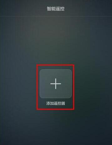 榮耀V20支持紅外嗎？榮耀V20紅外怎么遙控空調(diào)？