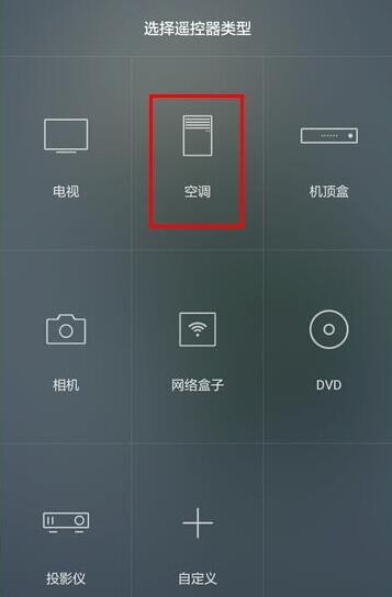 榮耀V20支持紅外嗎？榮耀V20紅外怎么遙控空調(diào)？