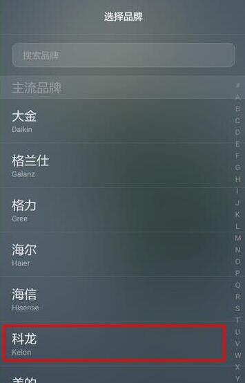 榮耀V20支持紅外嗎？榮耀V20紅外怎么遙控空調(diào)？