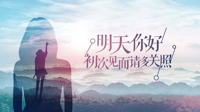 2018再見，2019你好唯美句子精選，祝大家新年快樂。