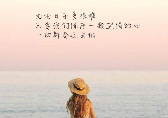 12月再见,1月你好朋友圈说说 2018再见,2019你好唯美句子