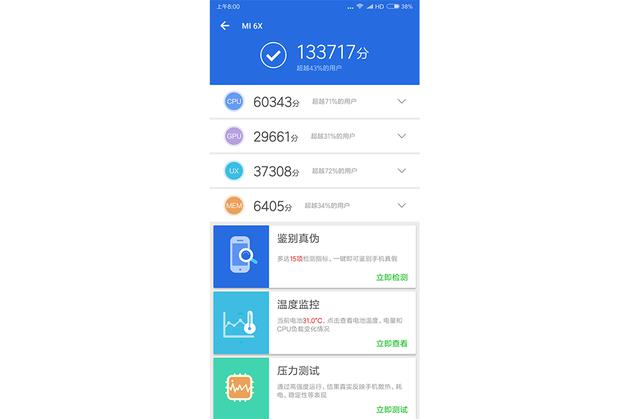 小米Play和小米6X哪個(gè)好?小米Play和小米6X對(duì)比區(qū)別