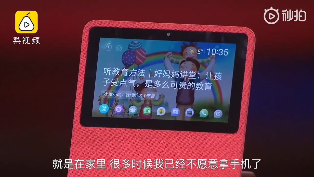 百度李彥宏：未來20年我們對手機的依賴會越來越低