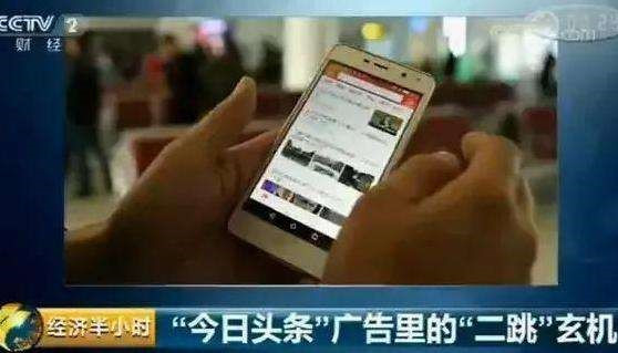 今日頭條的2018：整改、抗爭,與那些瘋狂擴張