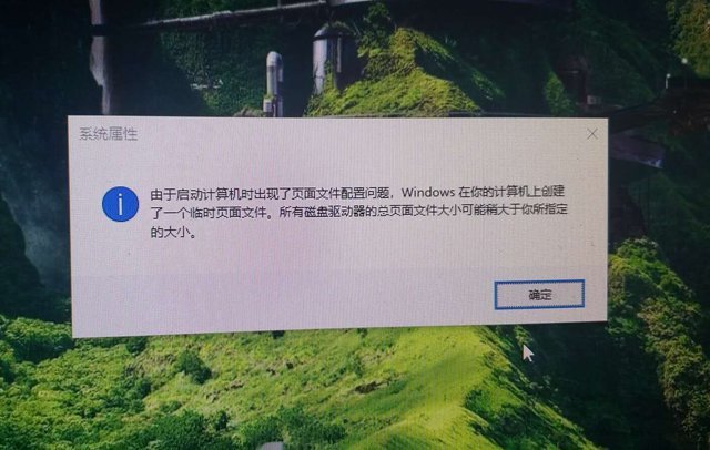 Win10提示＂由于啟動(dòng)計(jì)算機(jī)時(shí)出現(xiàn)了頁面文件配置問題＂解決方法