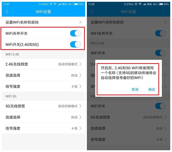雙頻路由器2.4G和5G兩個(gè)WiFi怎么合并成一個(gè)？