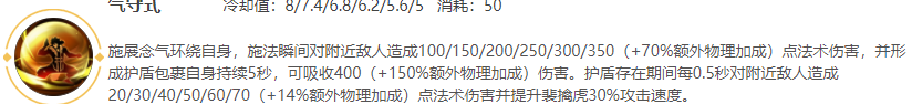 技能解析 技能解析