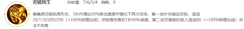技能解析 技能解析