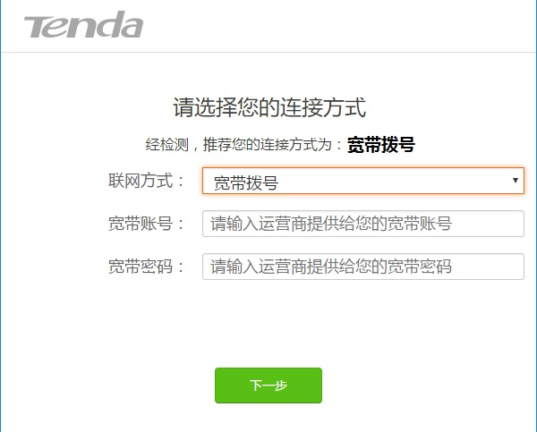 新Tenda路由器怎么設(shè)置 騰達(dá)AC7無線路由器設(shè)置教程