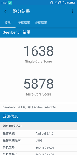 360手機(jī)N7 Lite Geekbench跑分